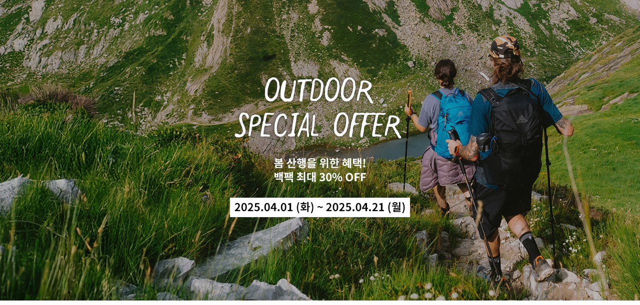 2025outdoorspecial